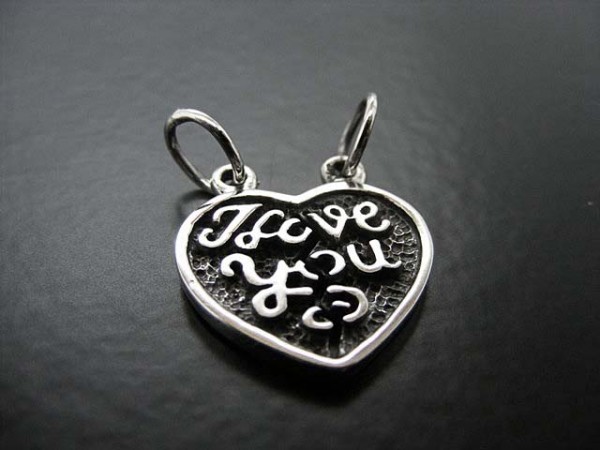 Anhänger Herz "I love you"